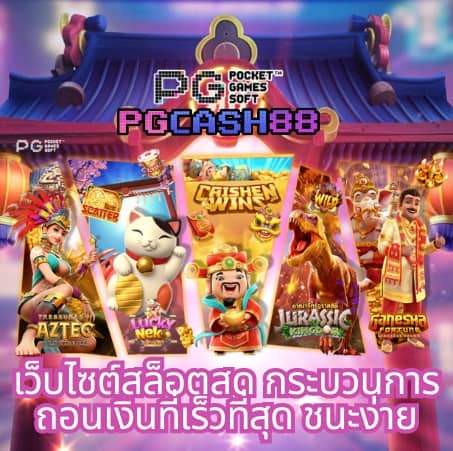 w69 slot ทางเข้า